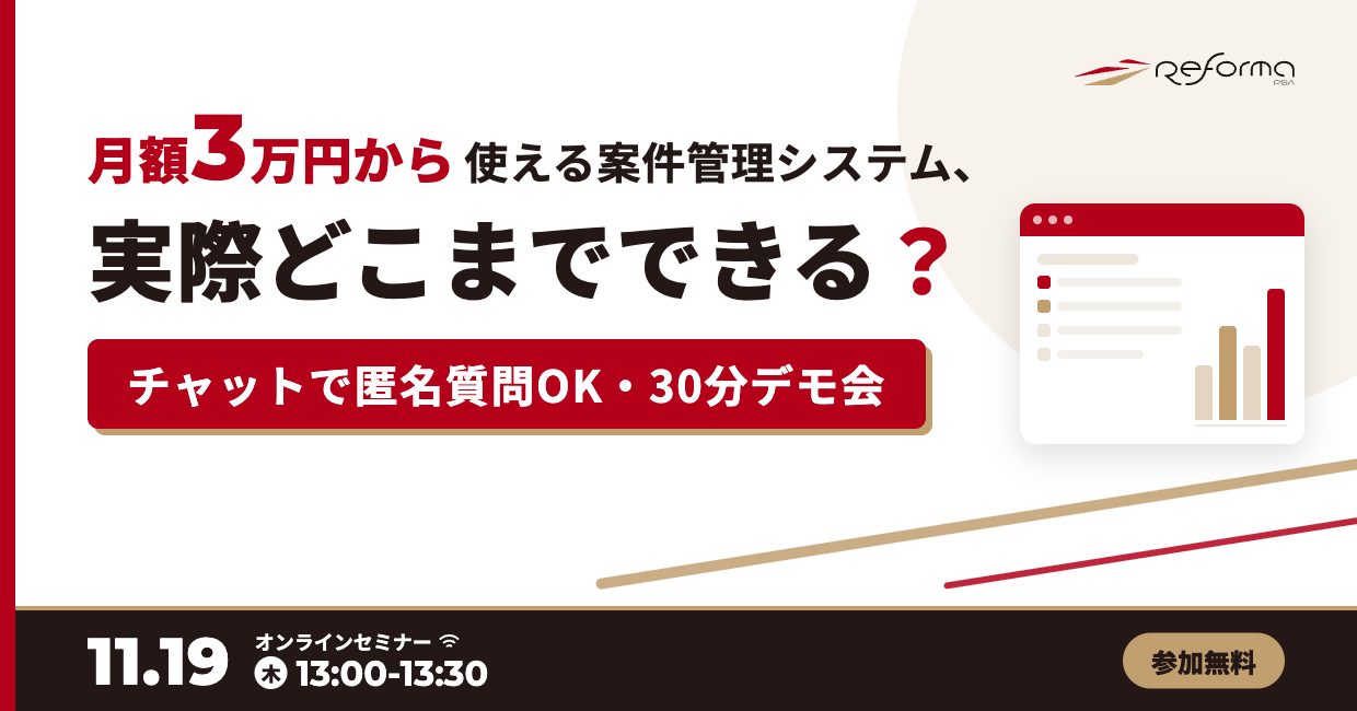 Reformaセミナーバナー
